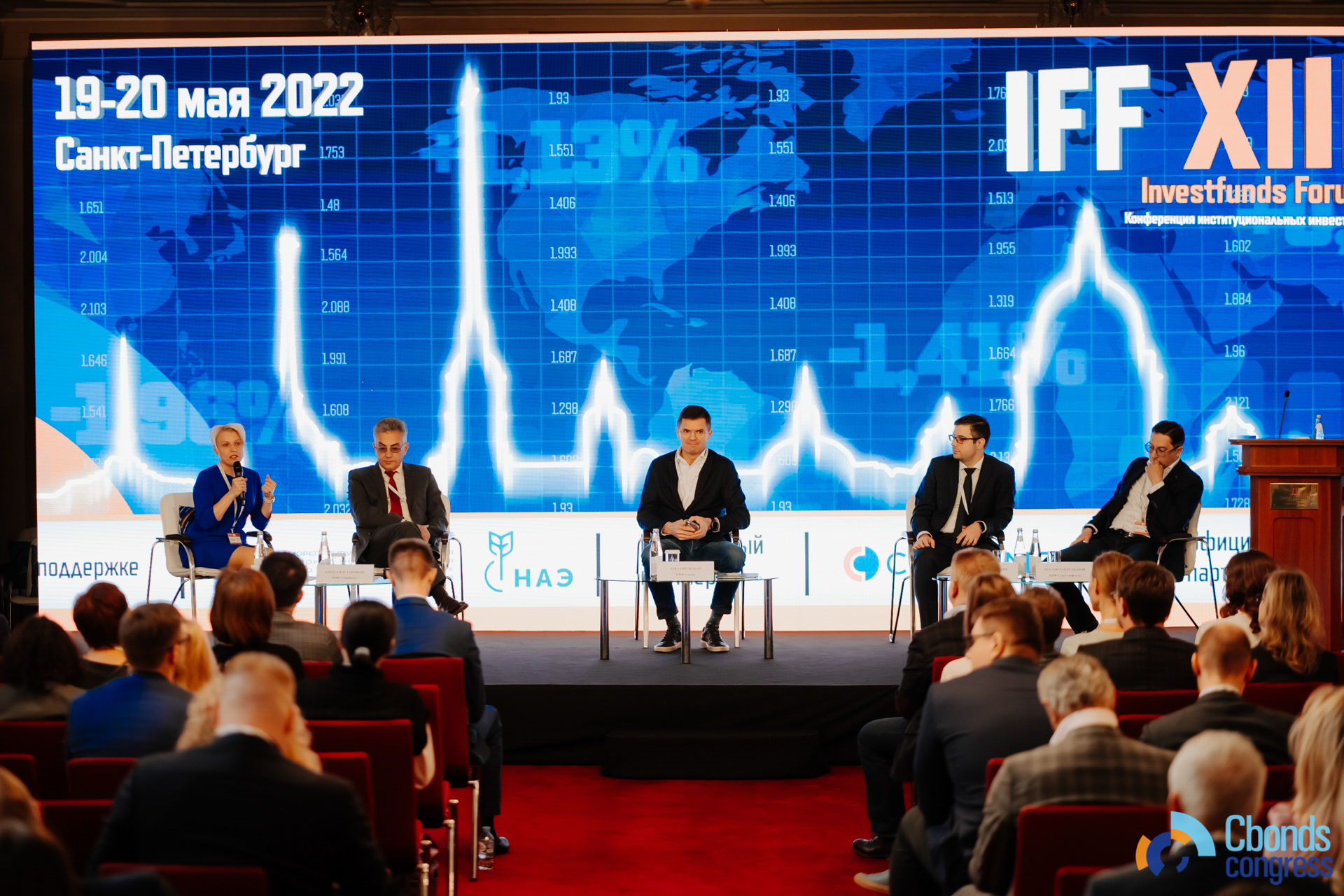 НПФ БУДУЩЕЕ принял участие в Investfunds Forum XIII - фото НПФ БУДУЩЕЕ принял участие в Investfunds Forum XIII